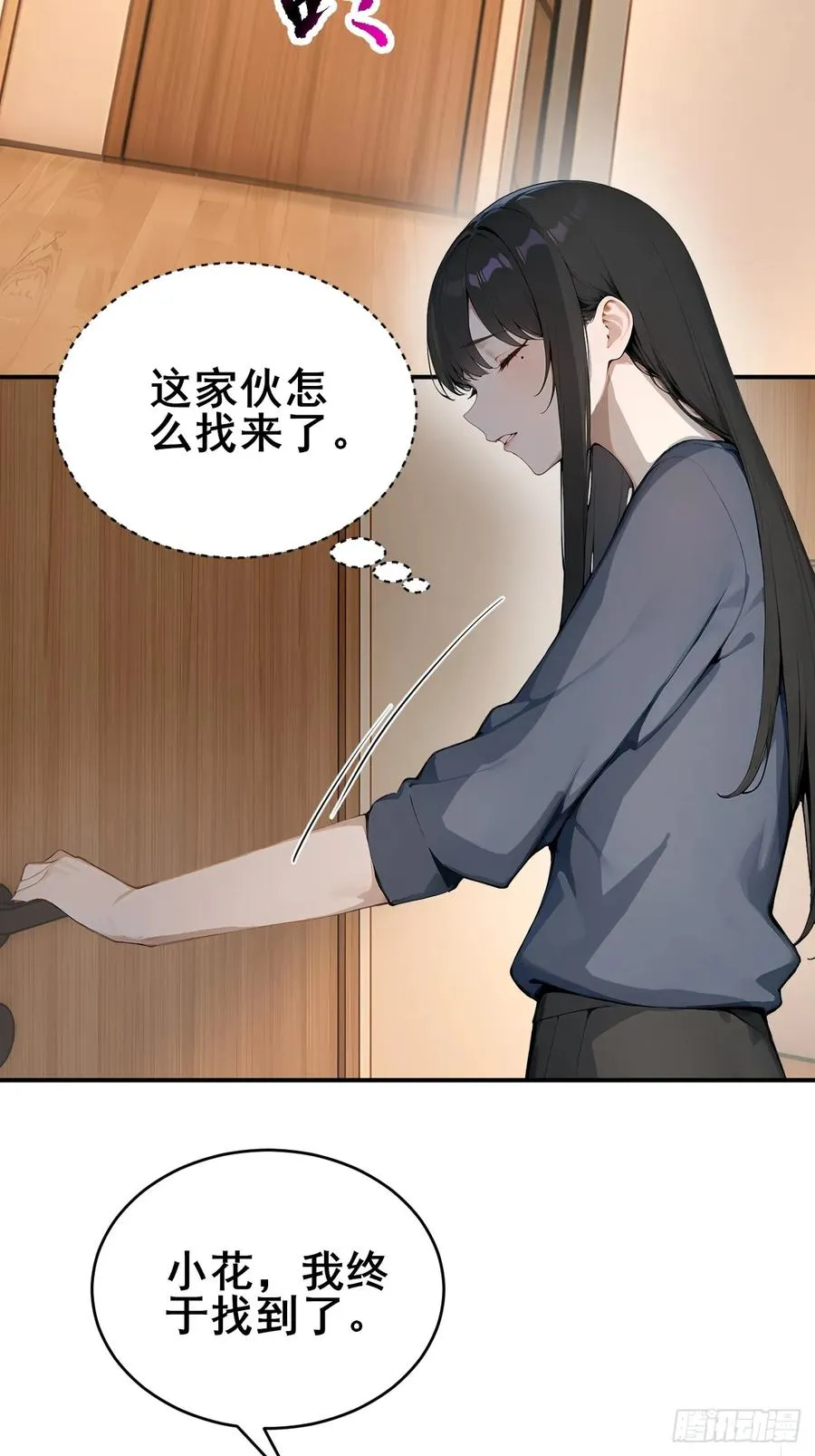 31 夜媚难眠38
