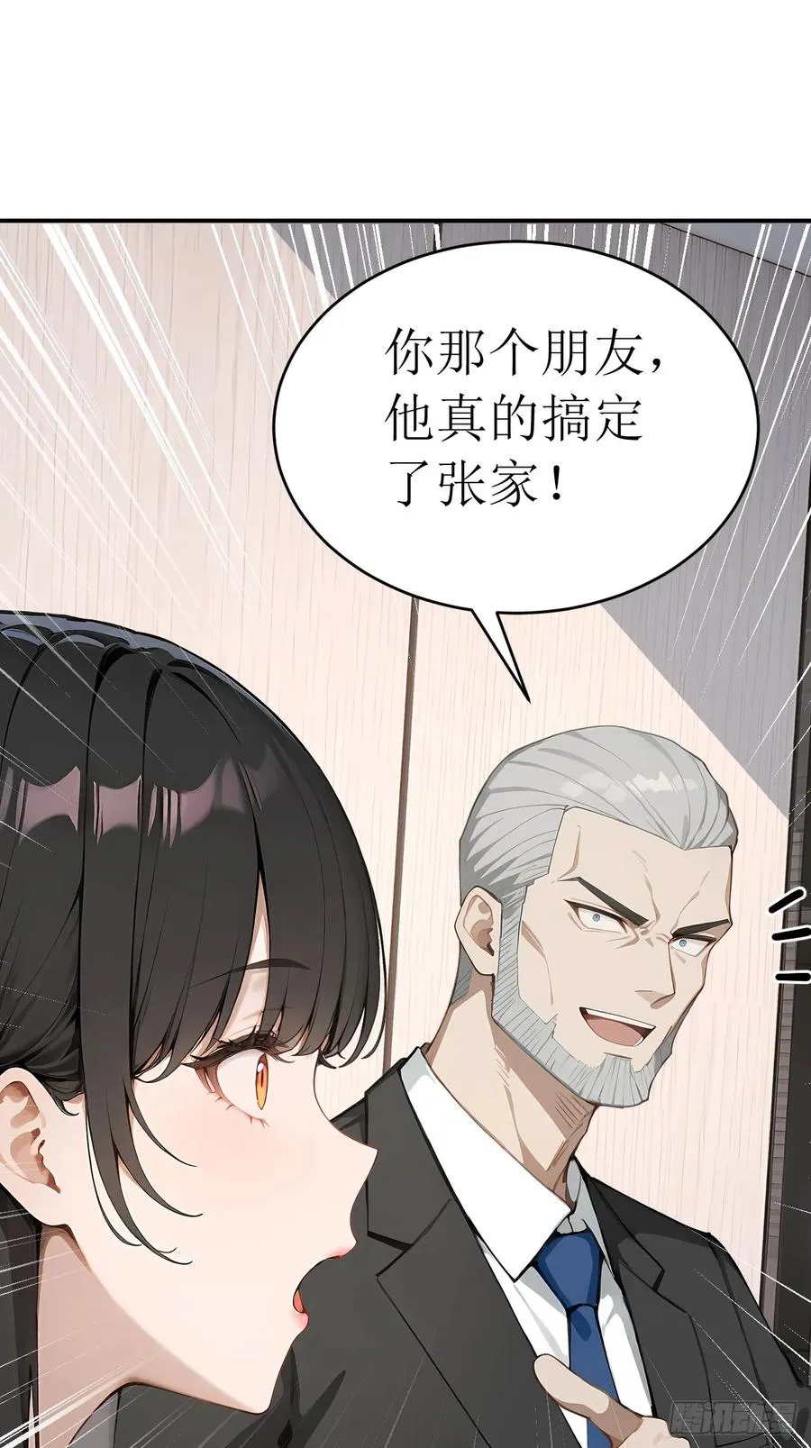 35 偷袭？！35