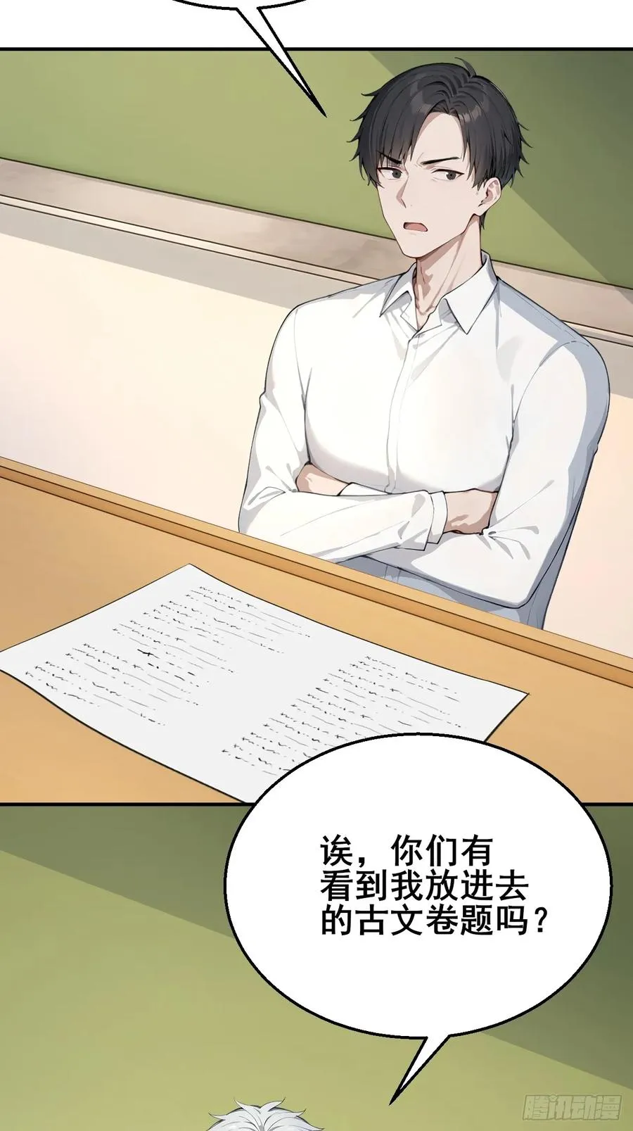 32 古文卷满分？38