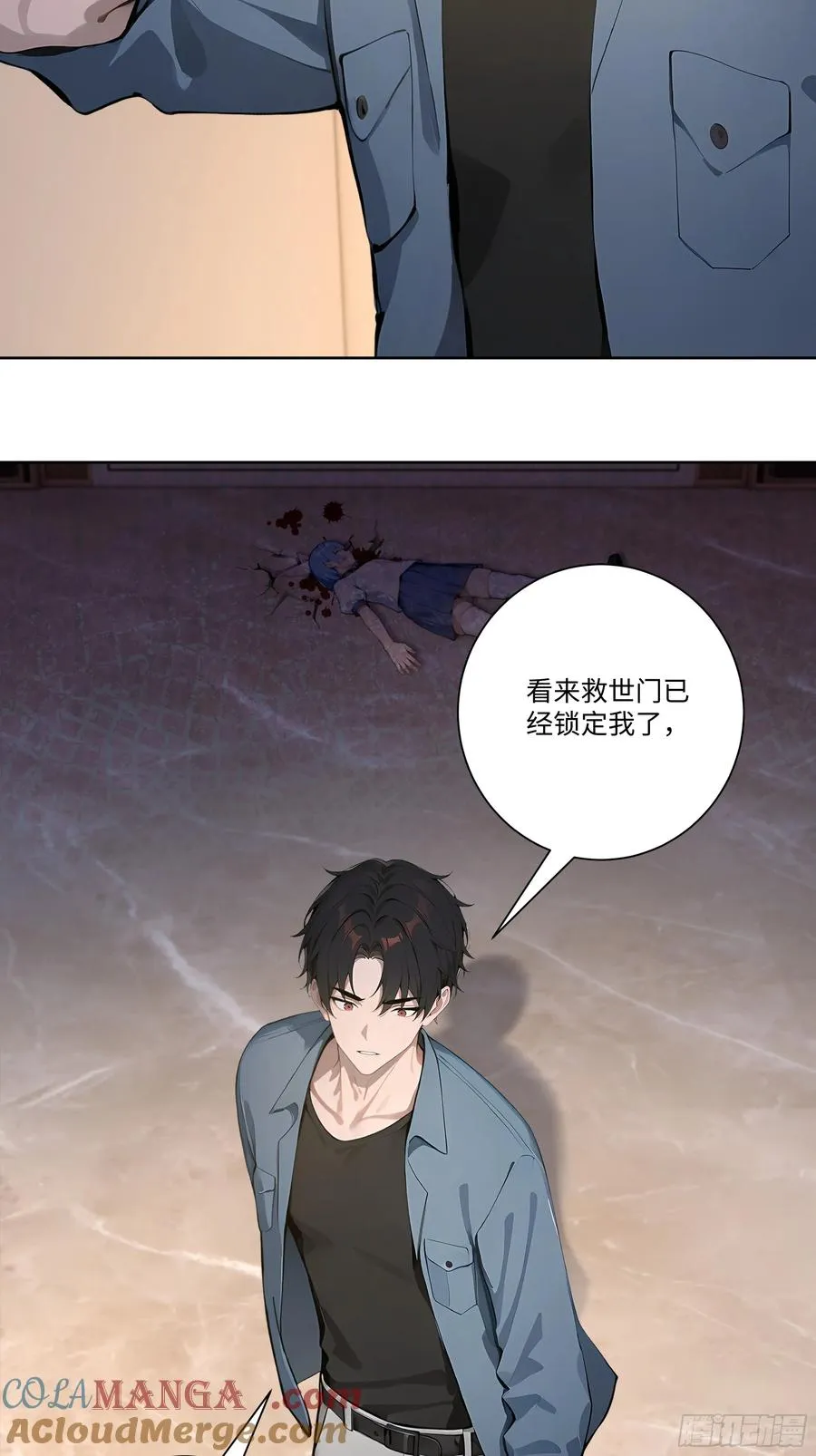 74 你是救世门的人32