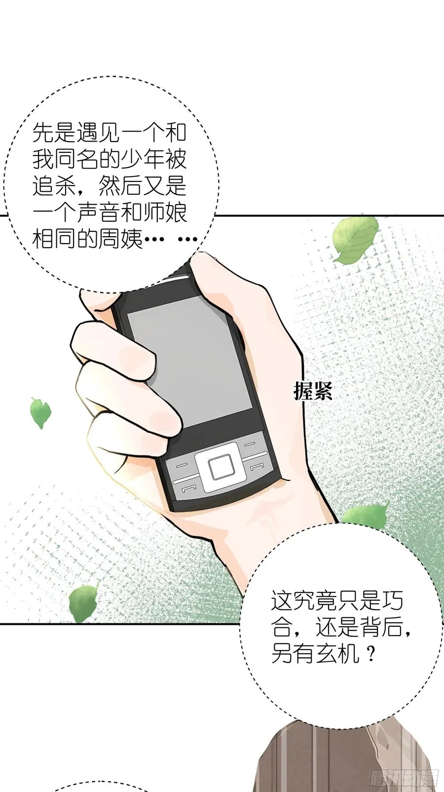 02 再遇师娘？44