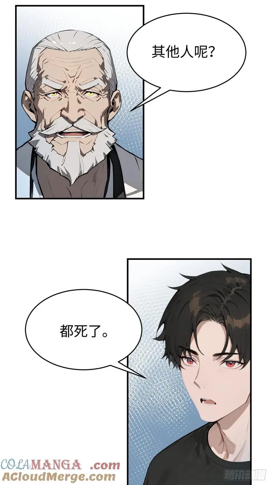 29 你废话太多了！15