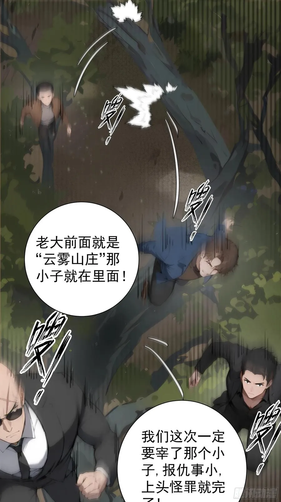 03 暗杀修仙者？55