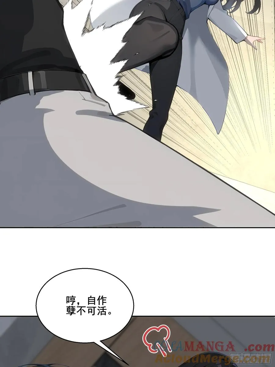 20 神剑御雷！57