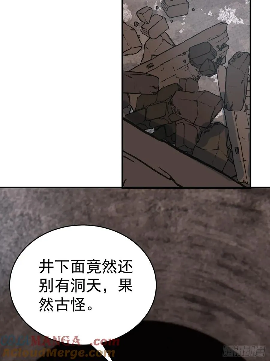 66 奇怪的下水道45