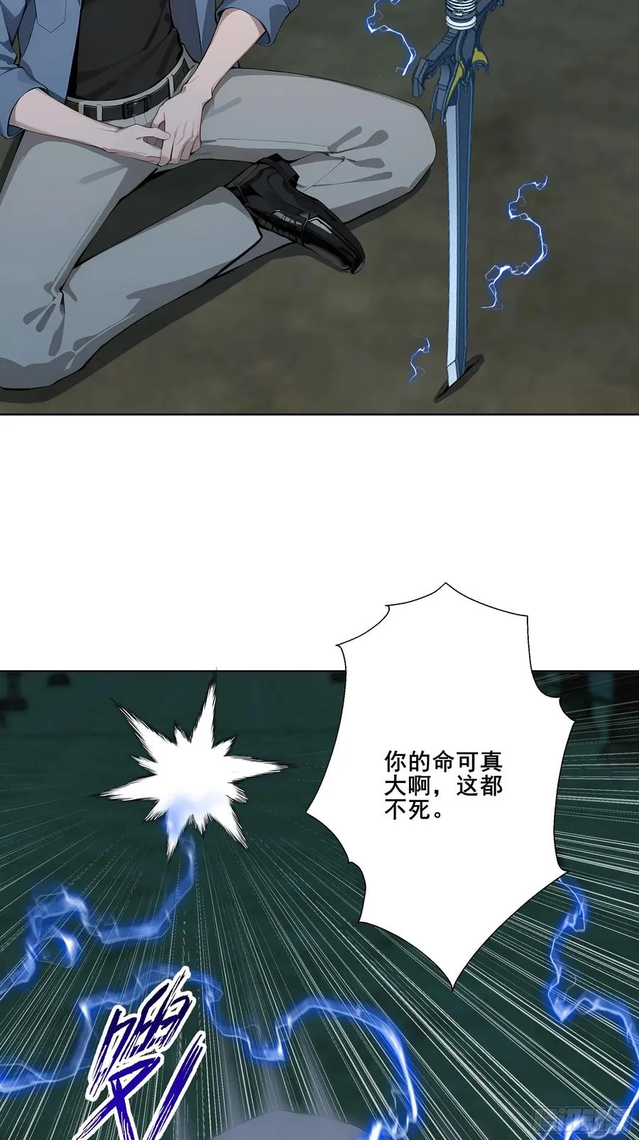 20 神剑御雷！17