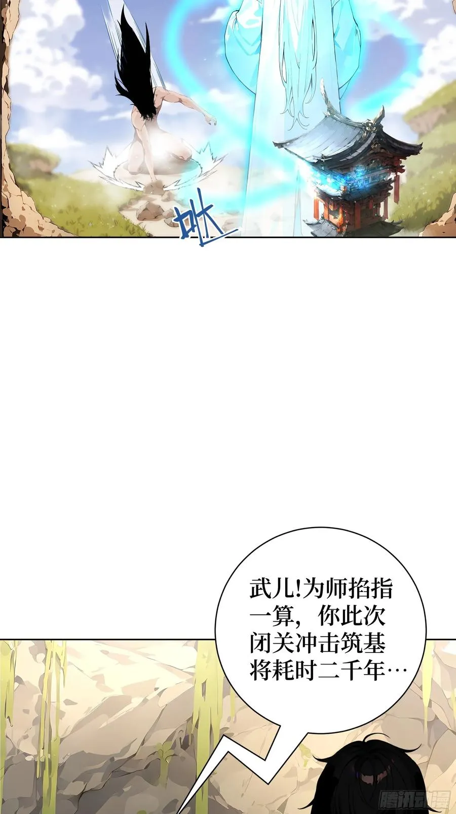 01 两千年出关34