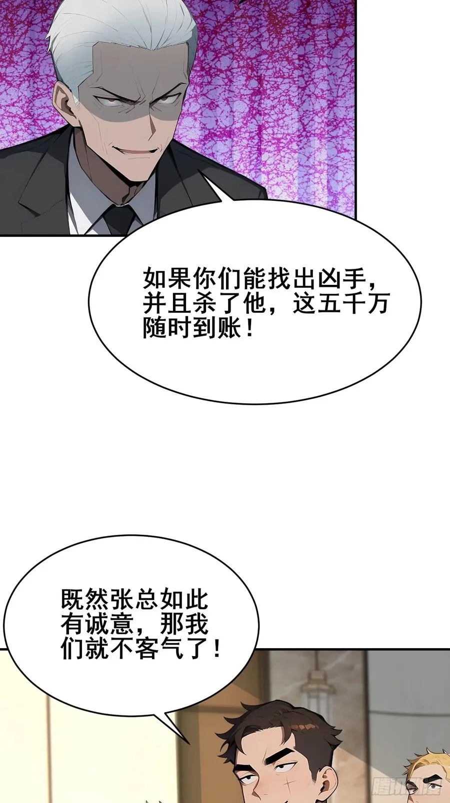 34 悬赏通缉令！28