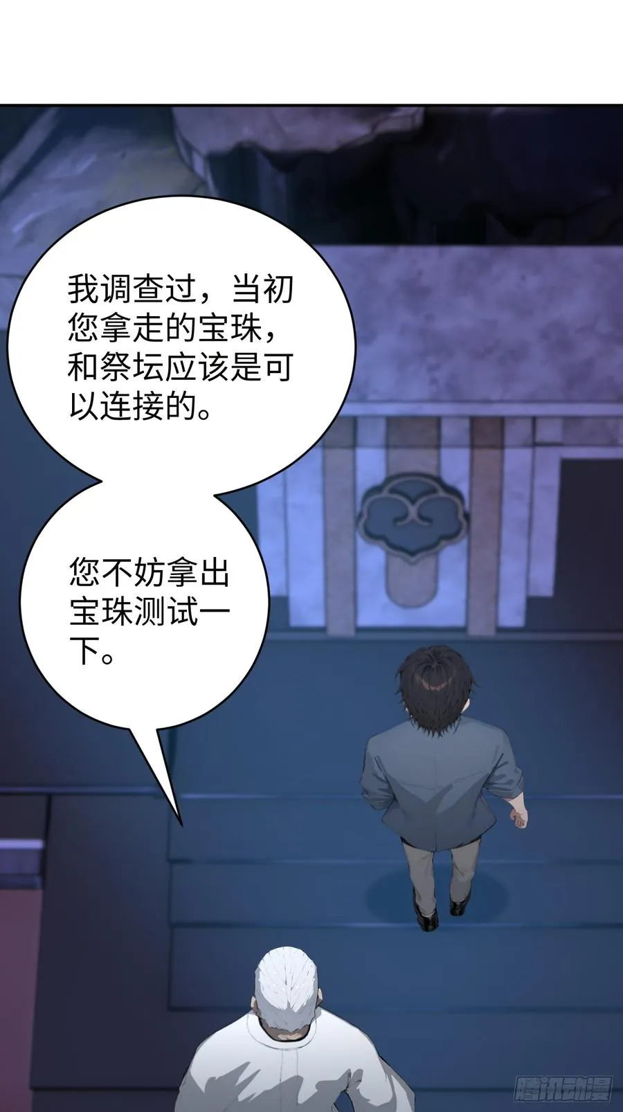 50 此地有古怪！17