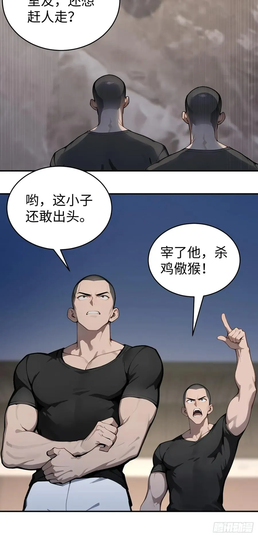 40 得罪主人，你得付出代价！11