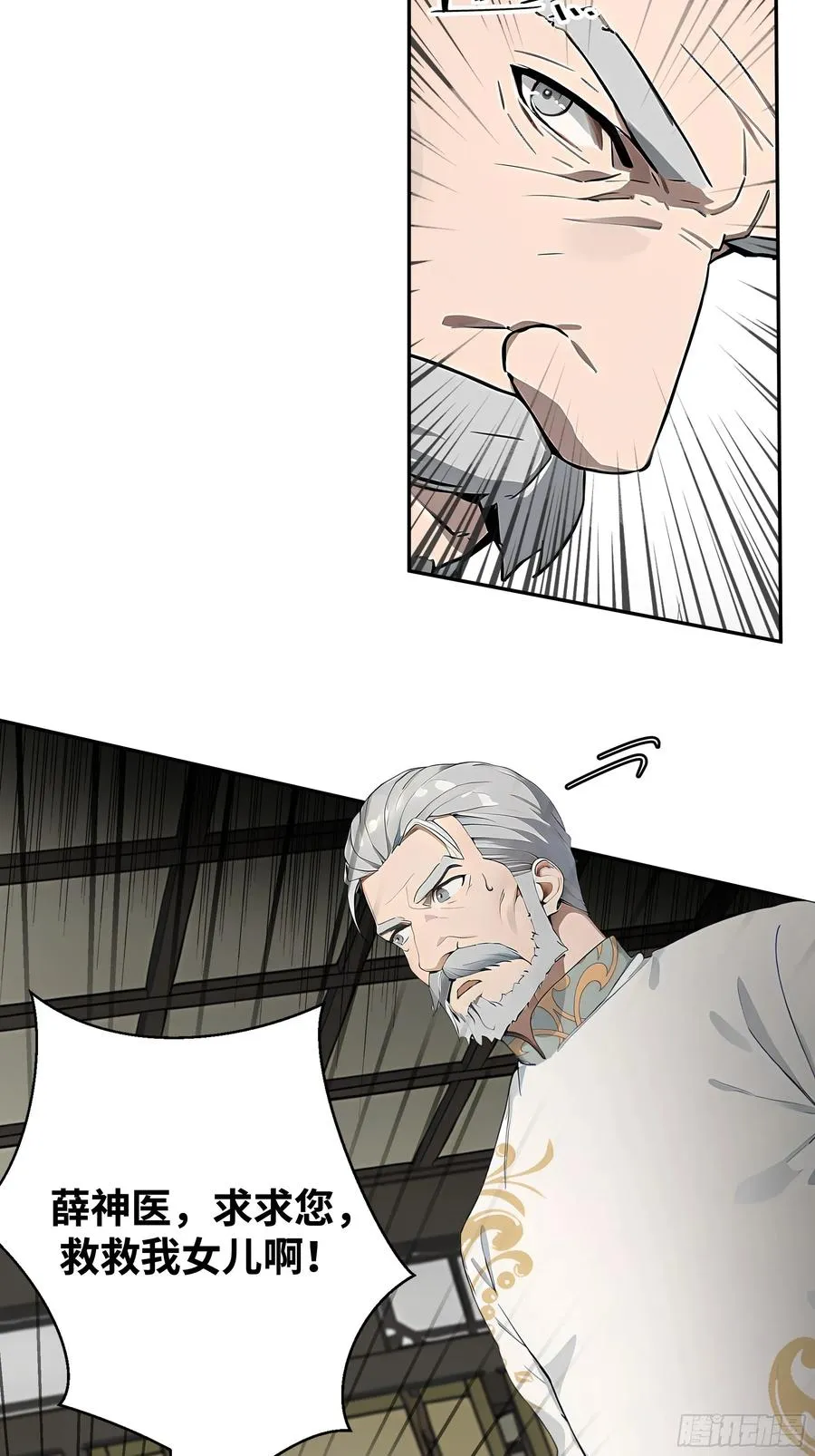 02 再遇师娘？4