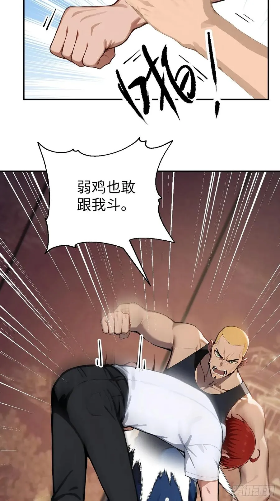 40 得罪主人，你得付出代价！5