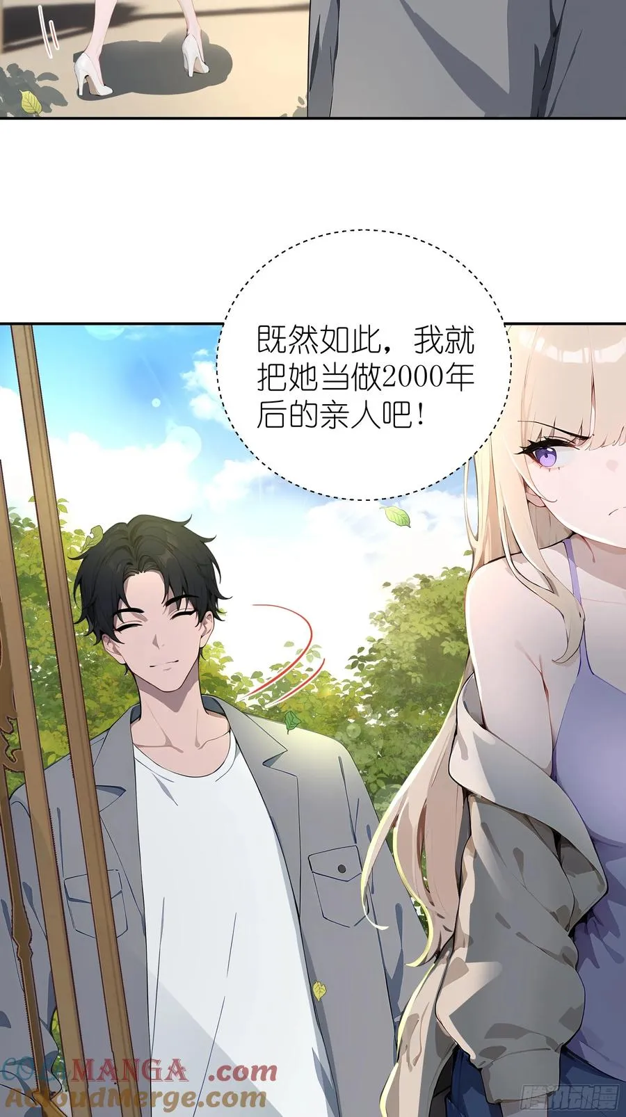 03 暗杀修仙者？18