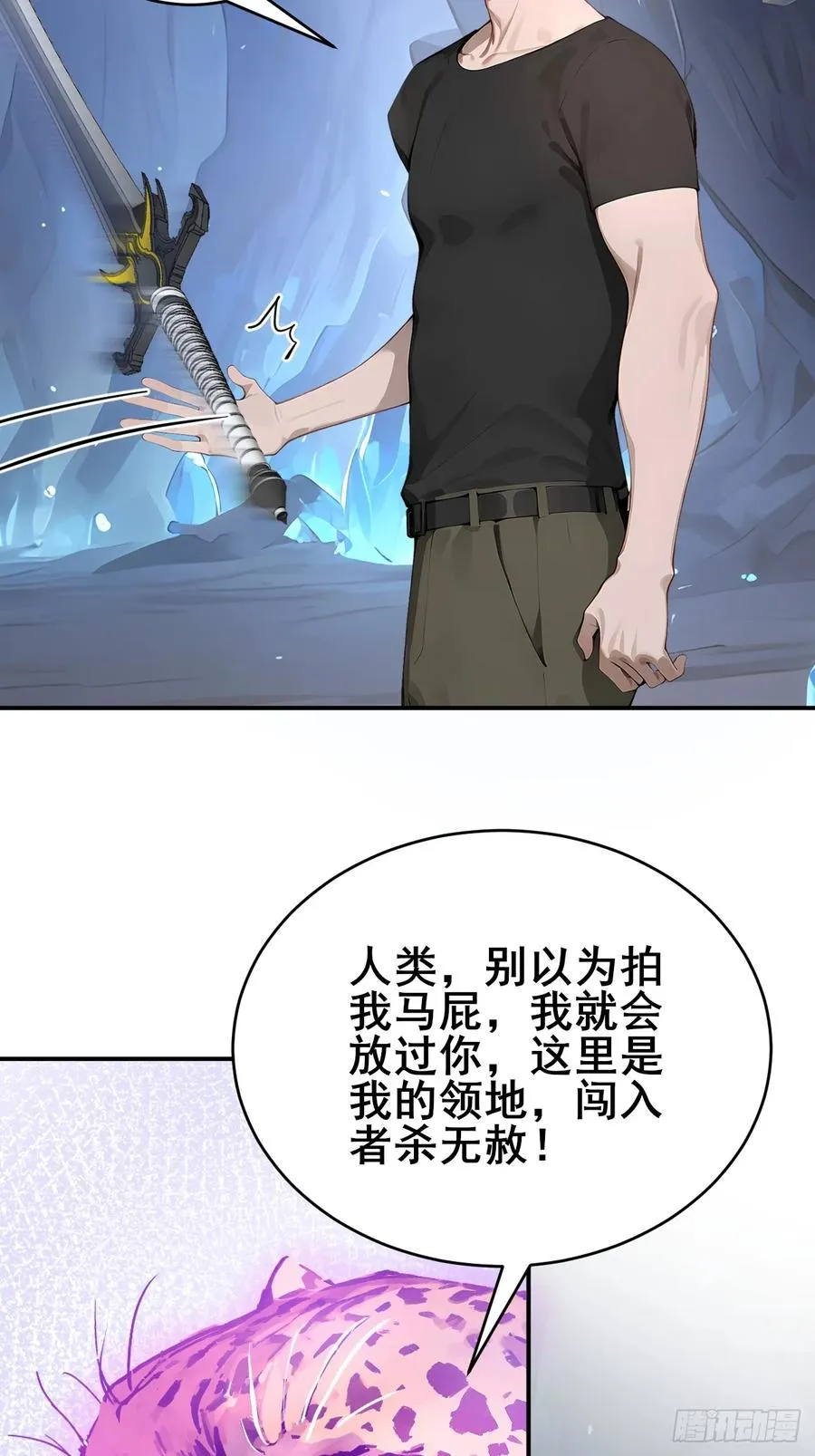 28 通灵兽38