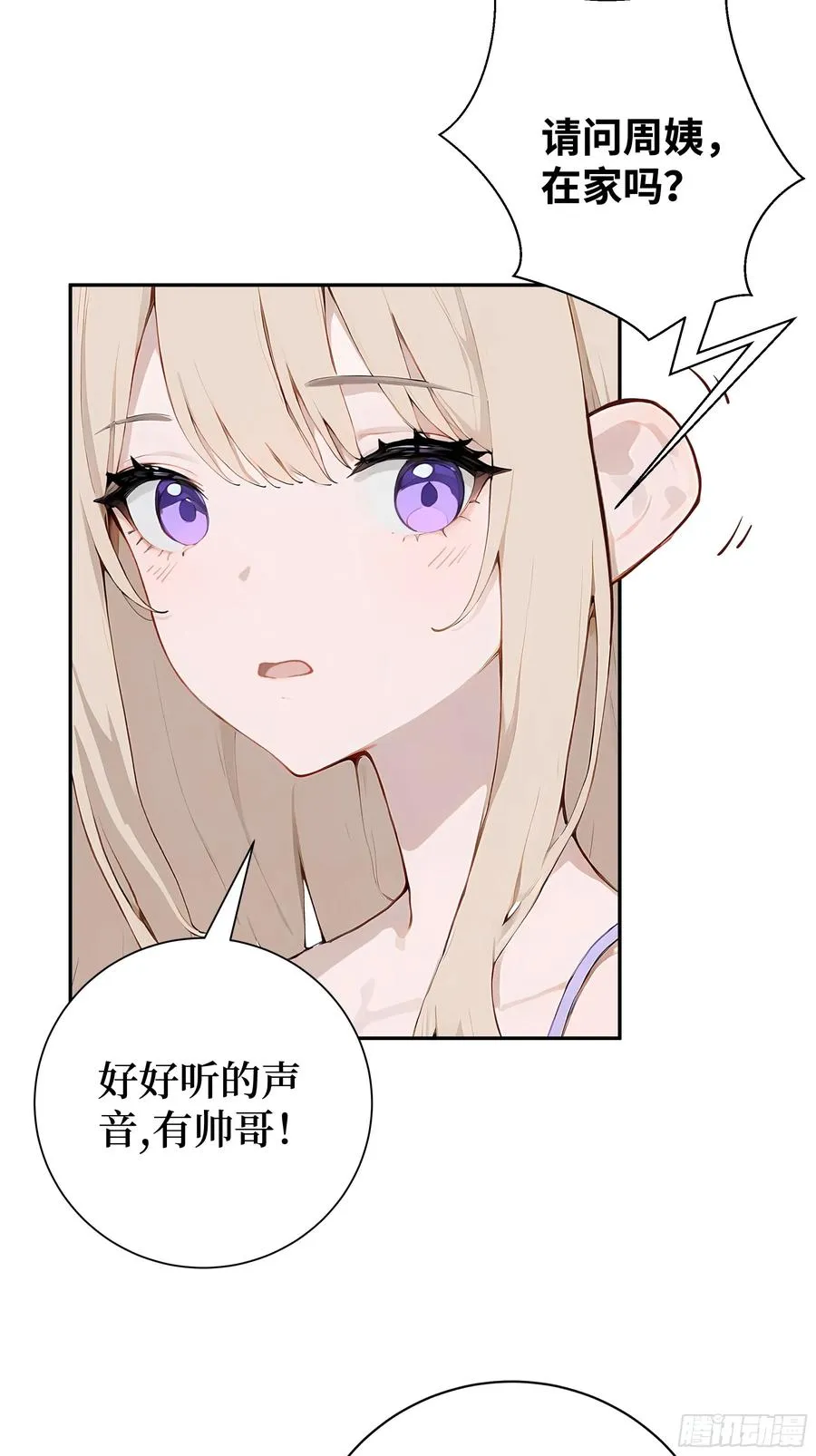 02 再遇师娘？52