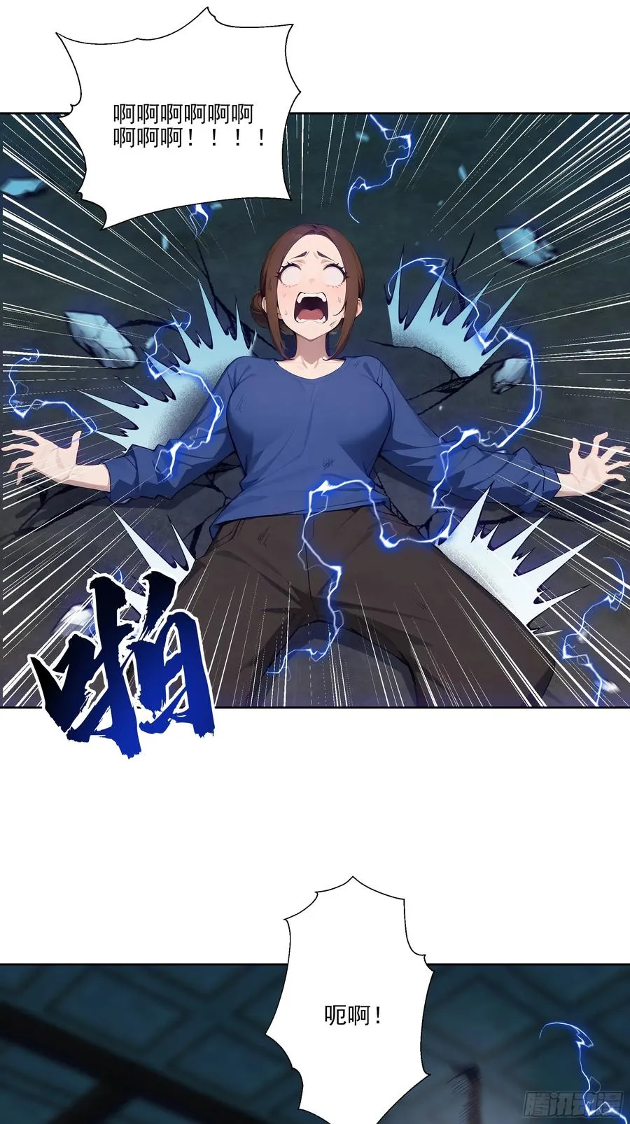 20 神剑御雷！2