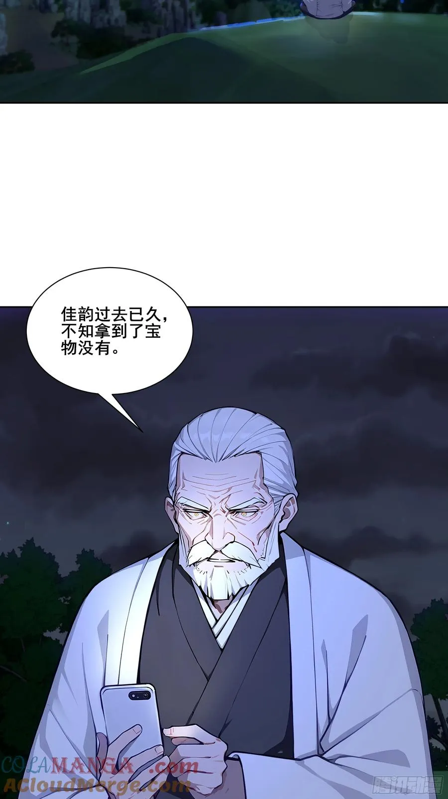 20 神剑御雷！12