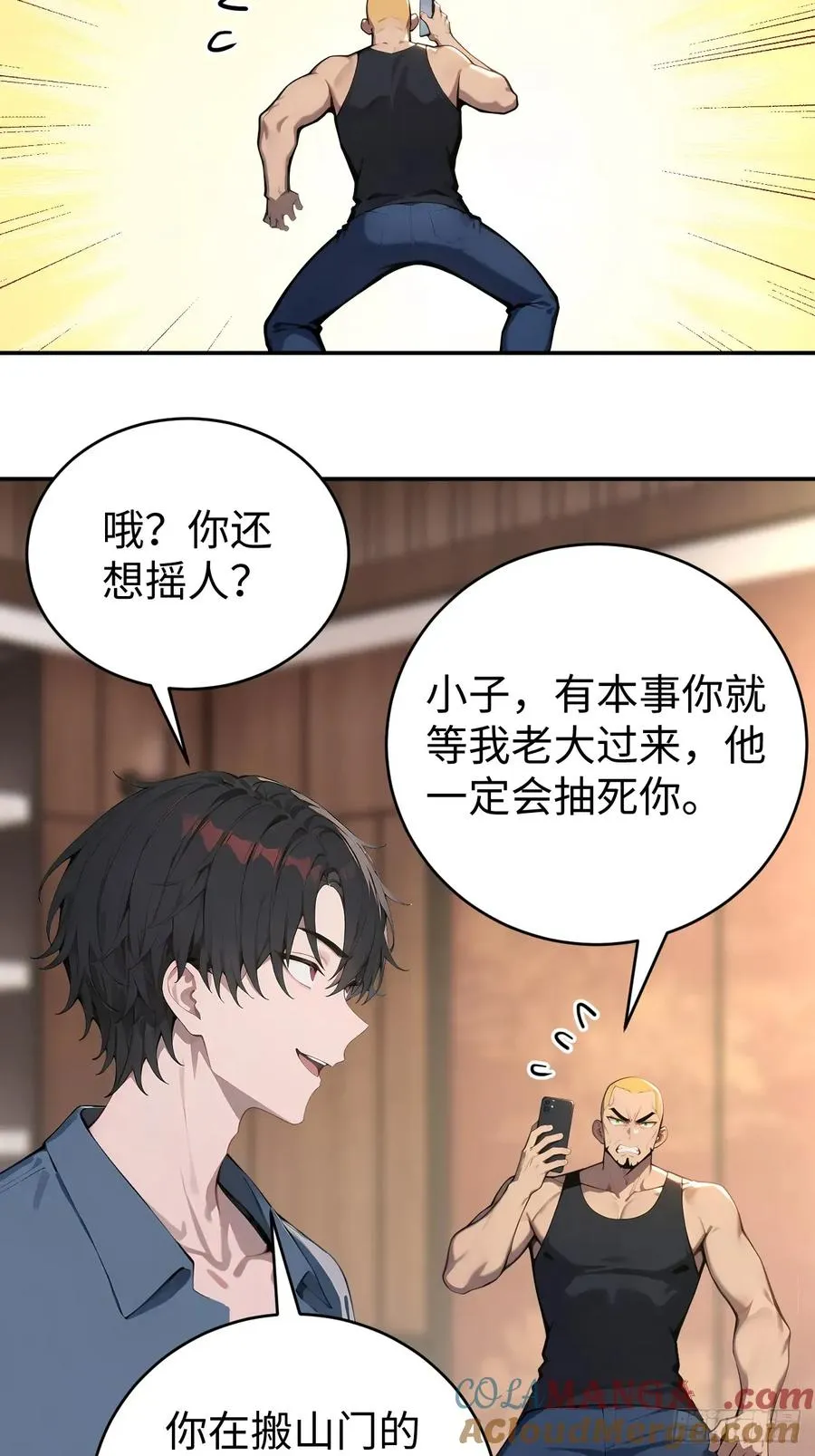 40 得罪主人，你得付出代价！30