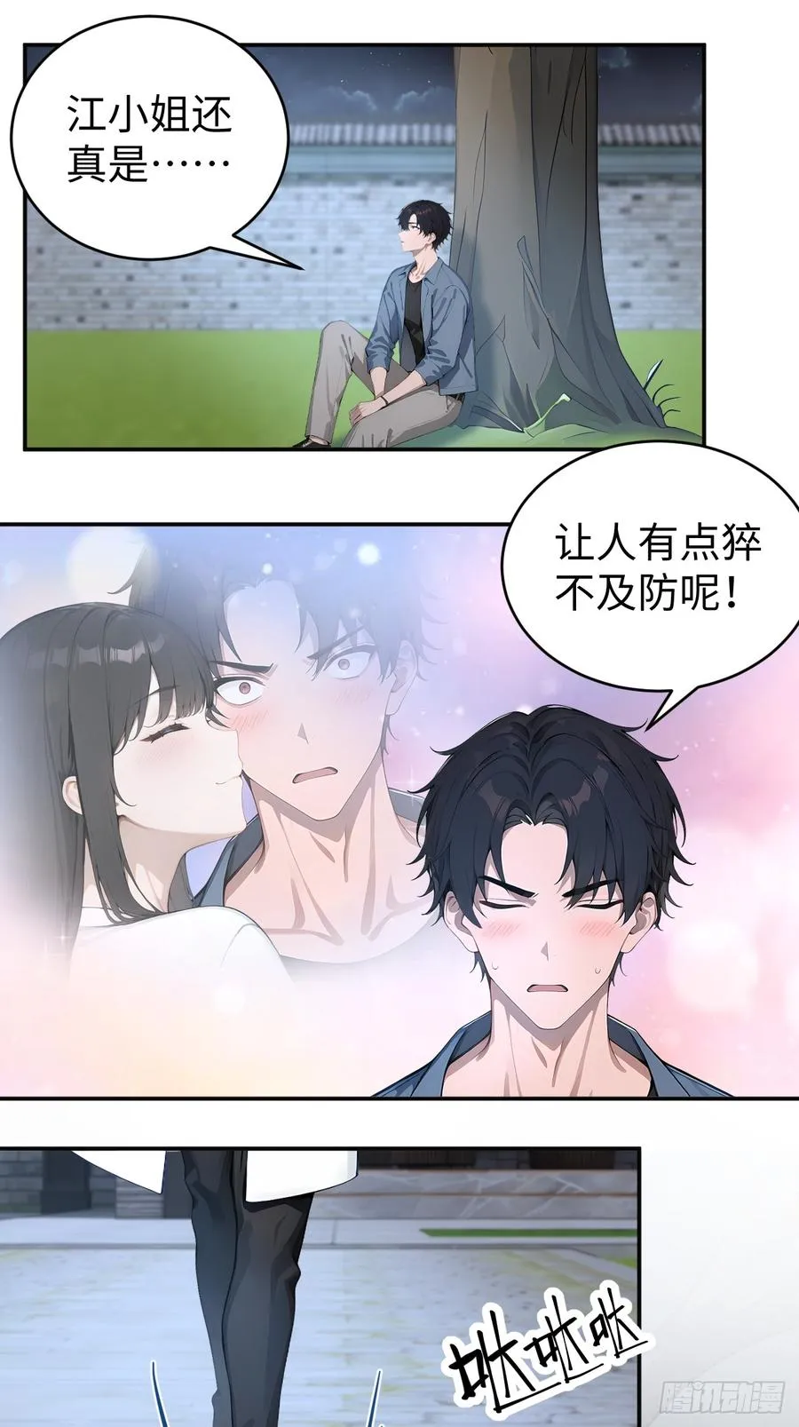 50 此地有古怪！2