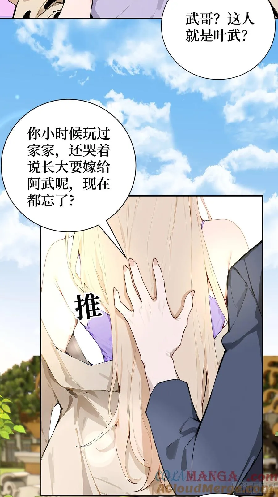 03 暗杀修仙者？12