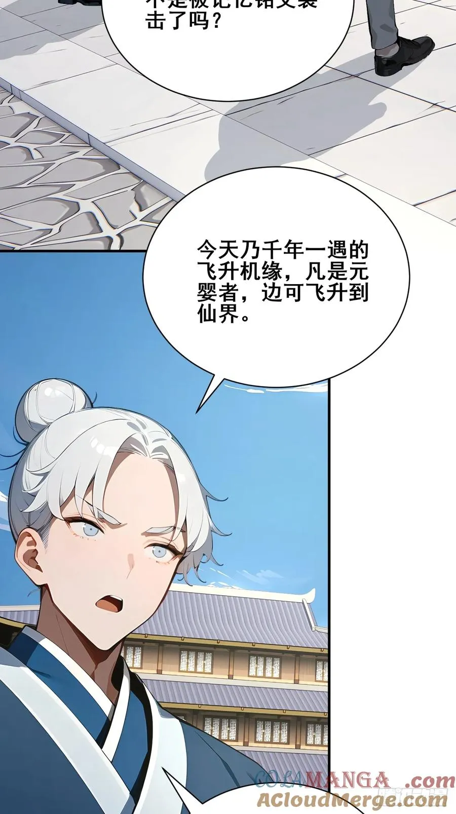 52 两千年前的记忆6