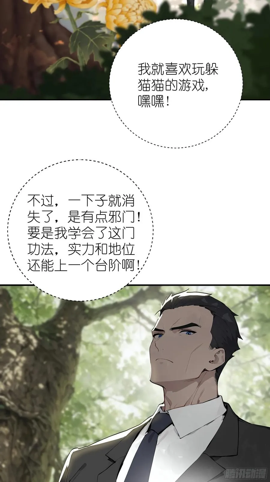 04 屠杀殆尽！10