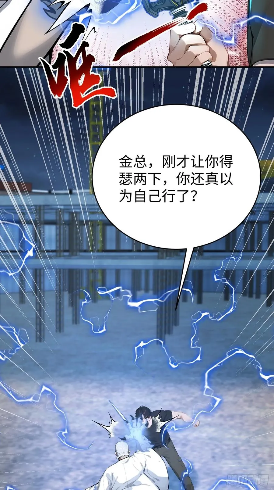 29 你废话太多了！35