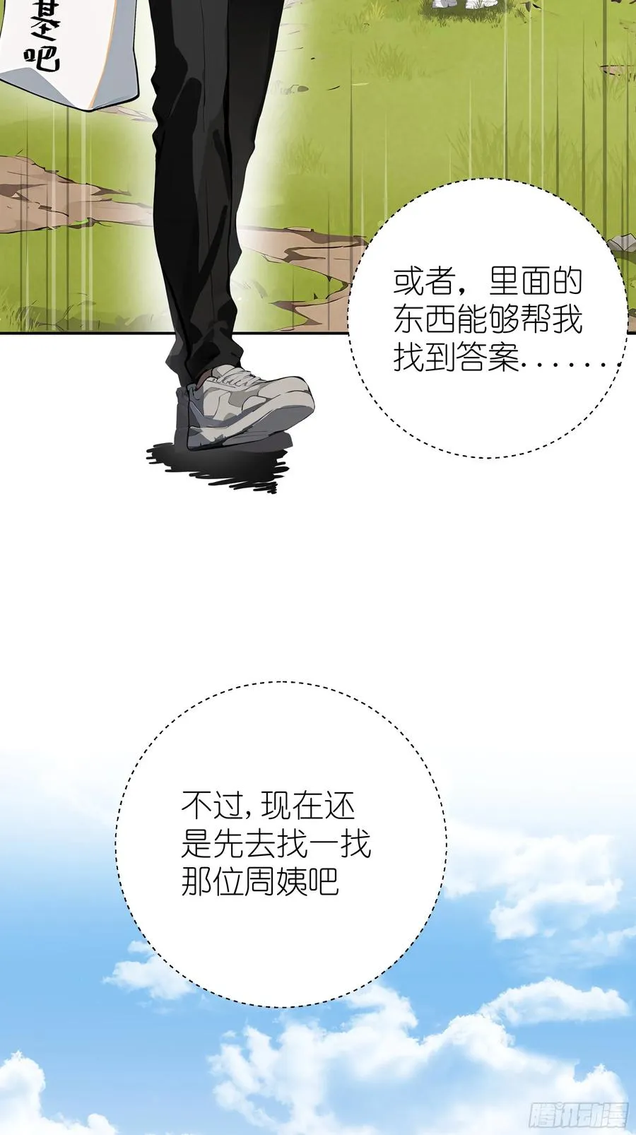 02 再遇师娘？46