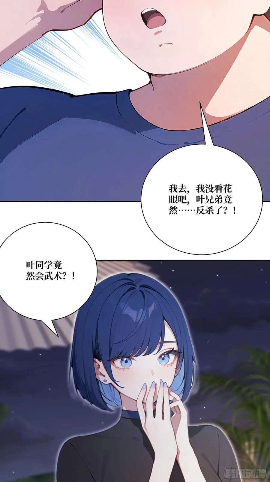 07 滑跪！47
