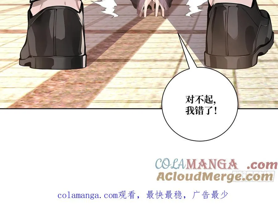 08 老师的道歉！81