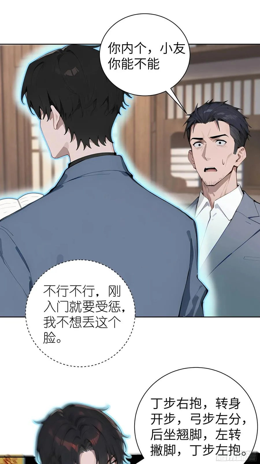 06 精通古文！26