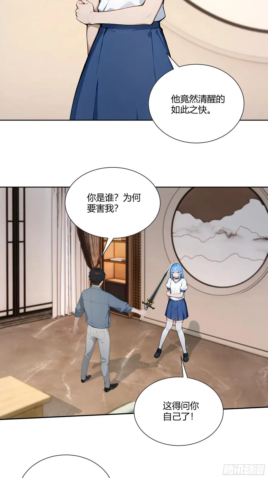 74 你是救世门的人21