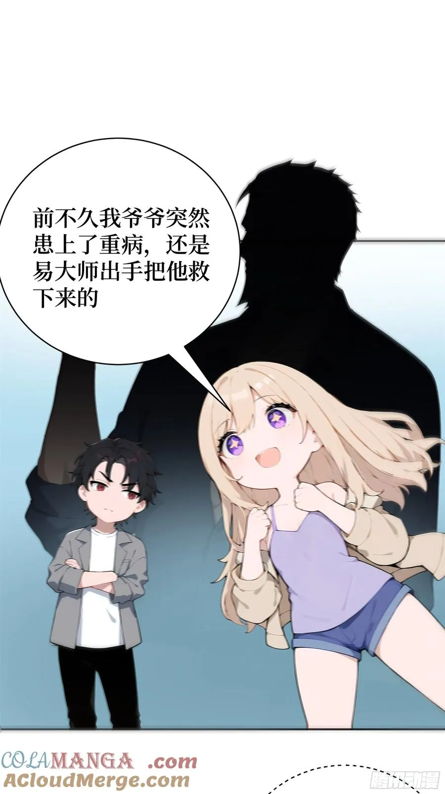 03 暗杀修仙者？33