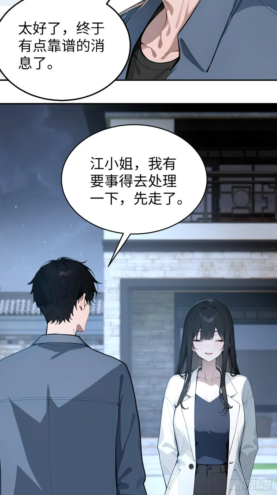 50 此地有古怪！10