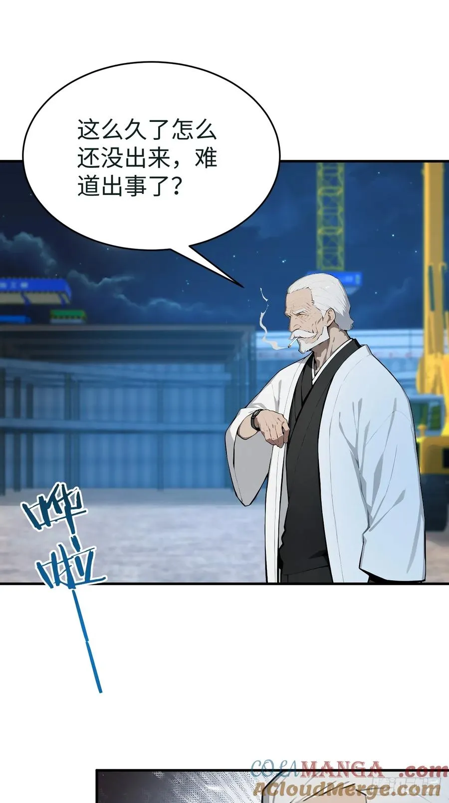 29 你废话太多了！12