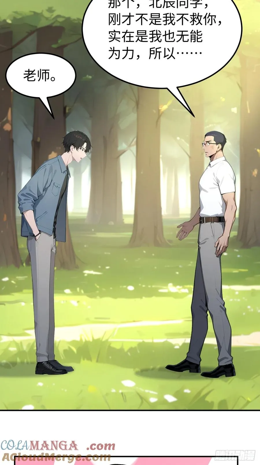 55 后会有期63
