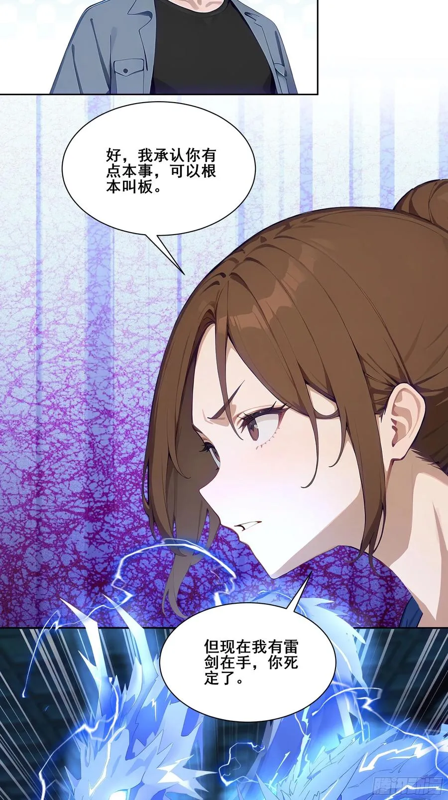 19 雷剑！38