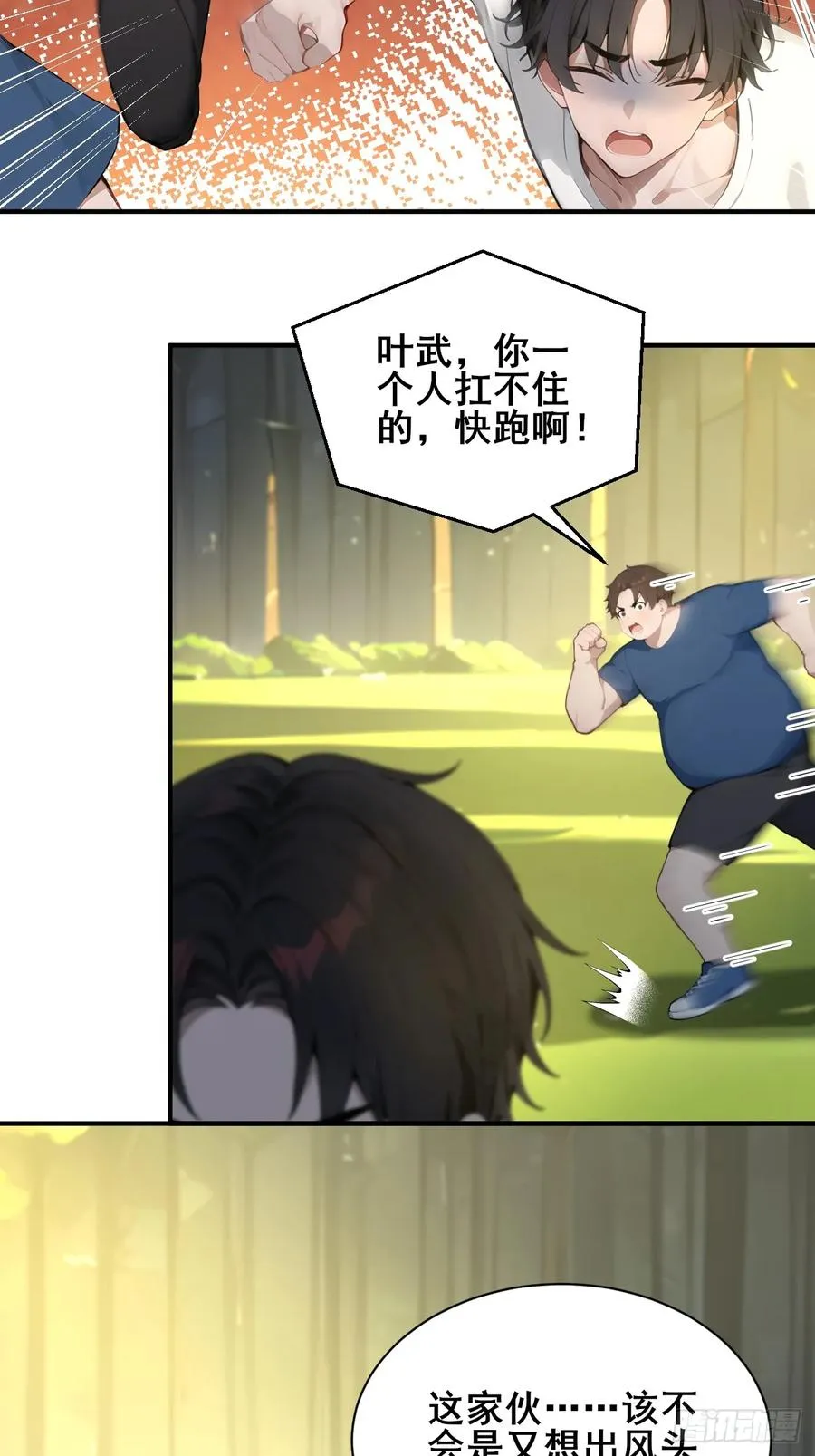 54 吞噬的恶魔3