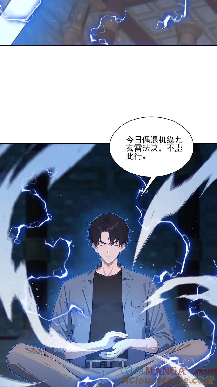 20 神剑御雷！9