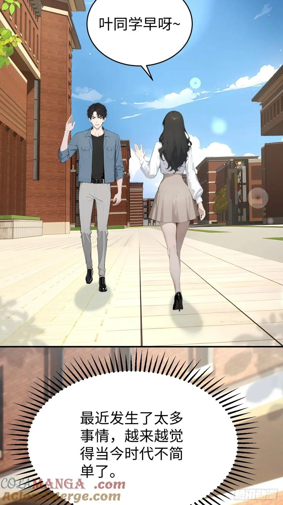 39 不怀好意的转学生3