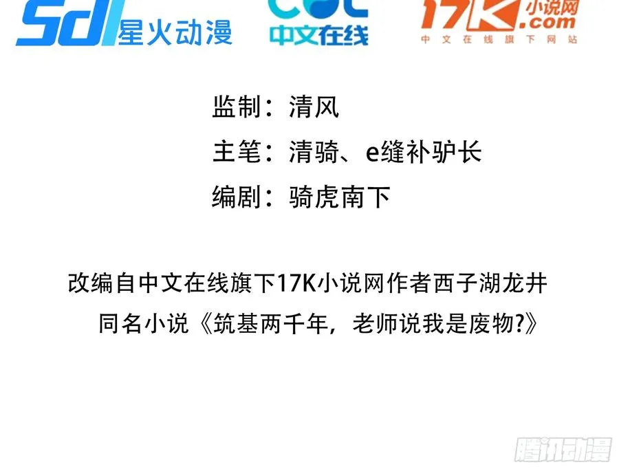 34 悬赏通缉令！1