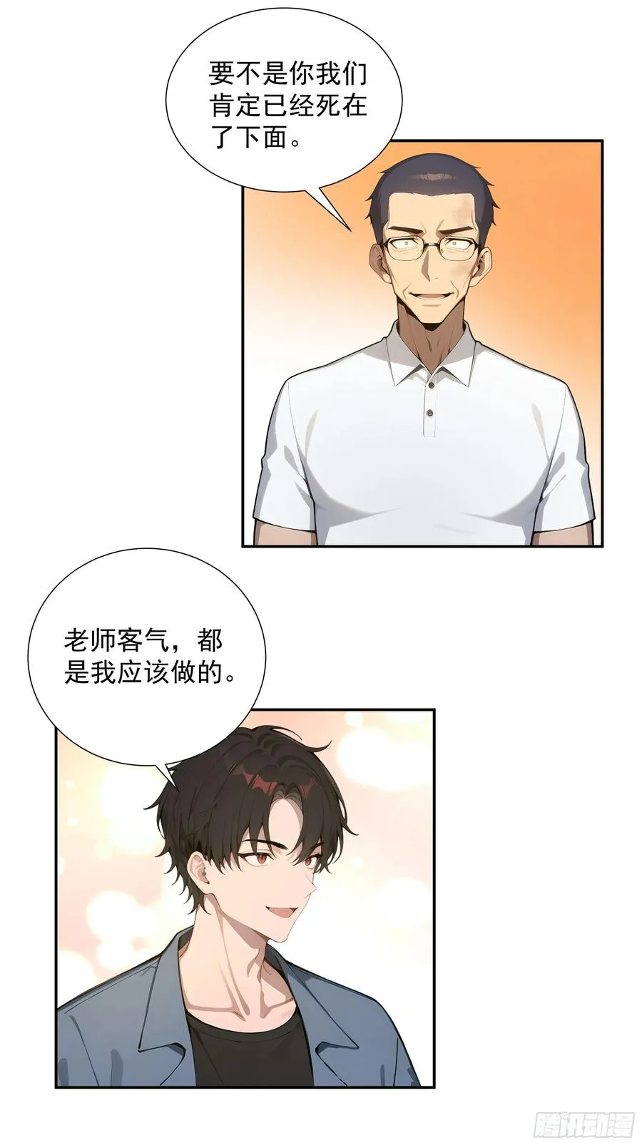 56 救命恩人5