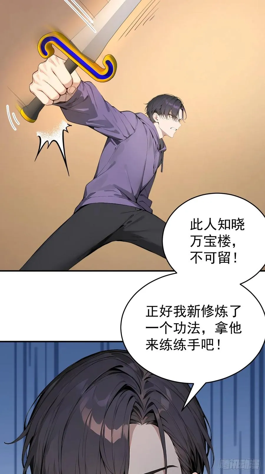 37 你的功法太弱了！40