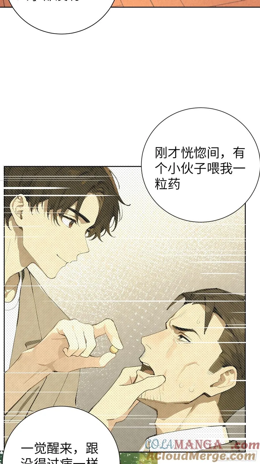 04 屠杀殆尽！54