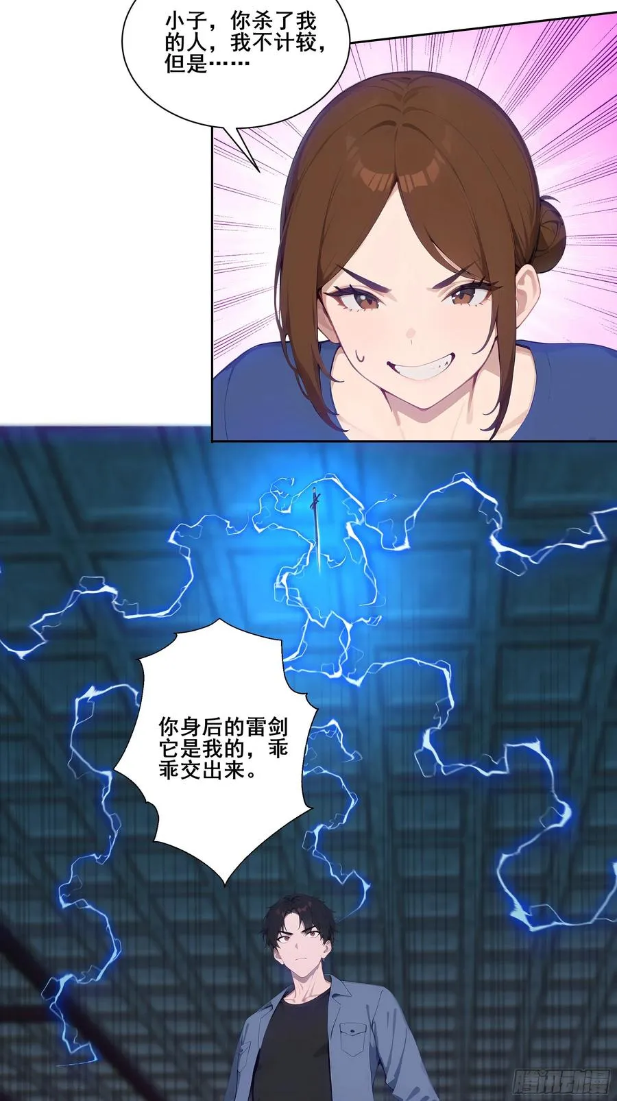 19 雷剑！26