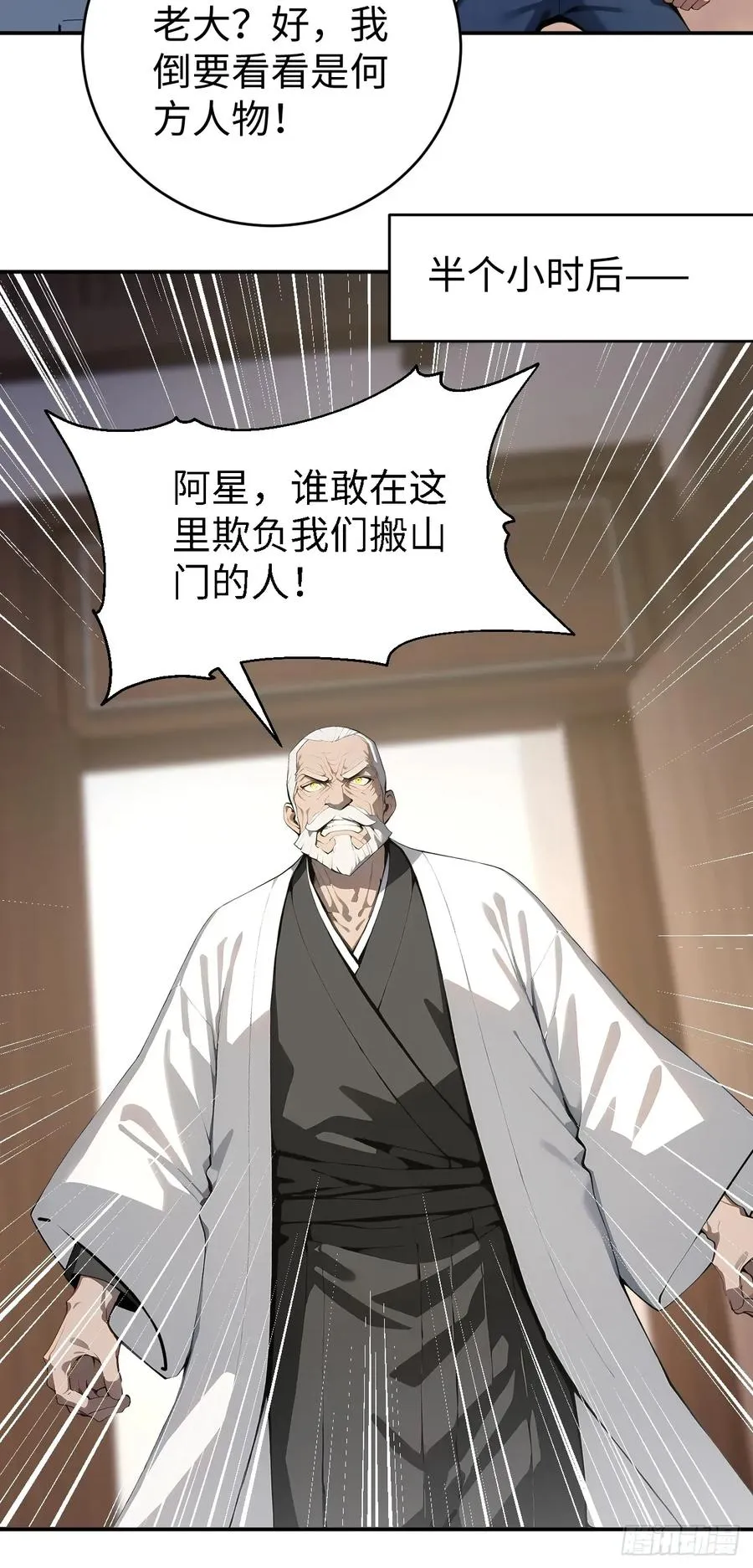 40 得罪主人，你得付出代价！31