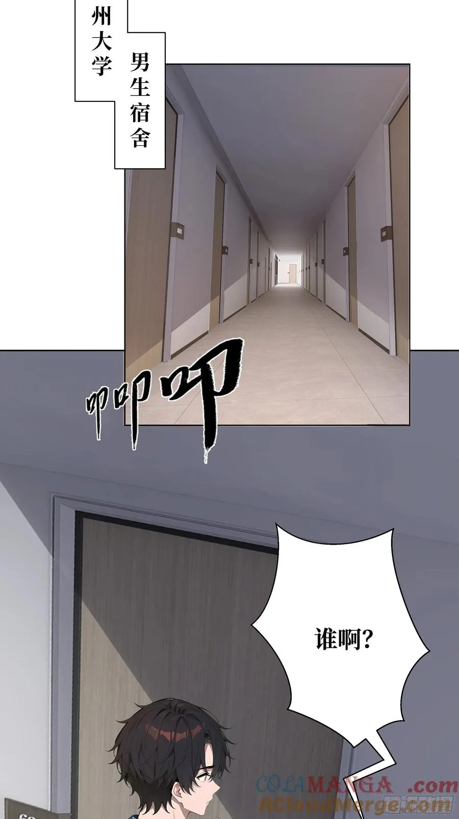 07 滑跪！12