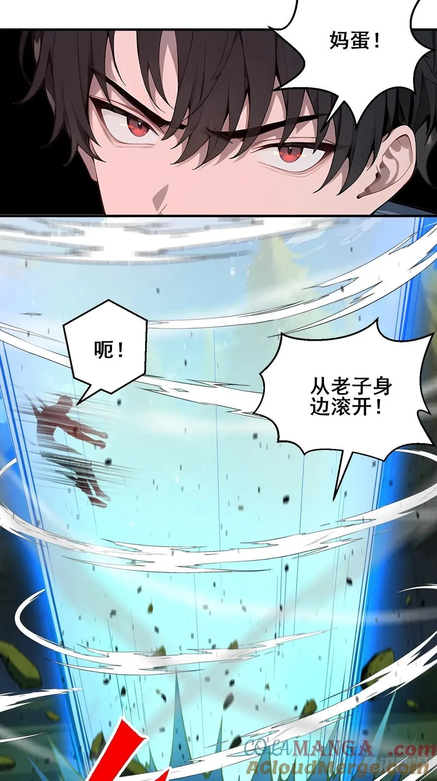 54 吞噬的恶魔24