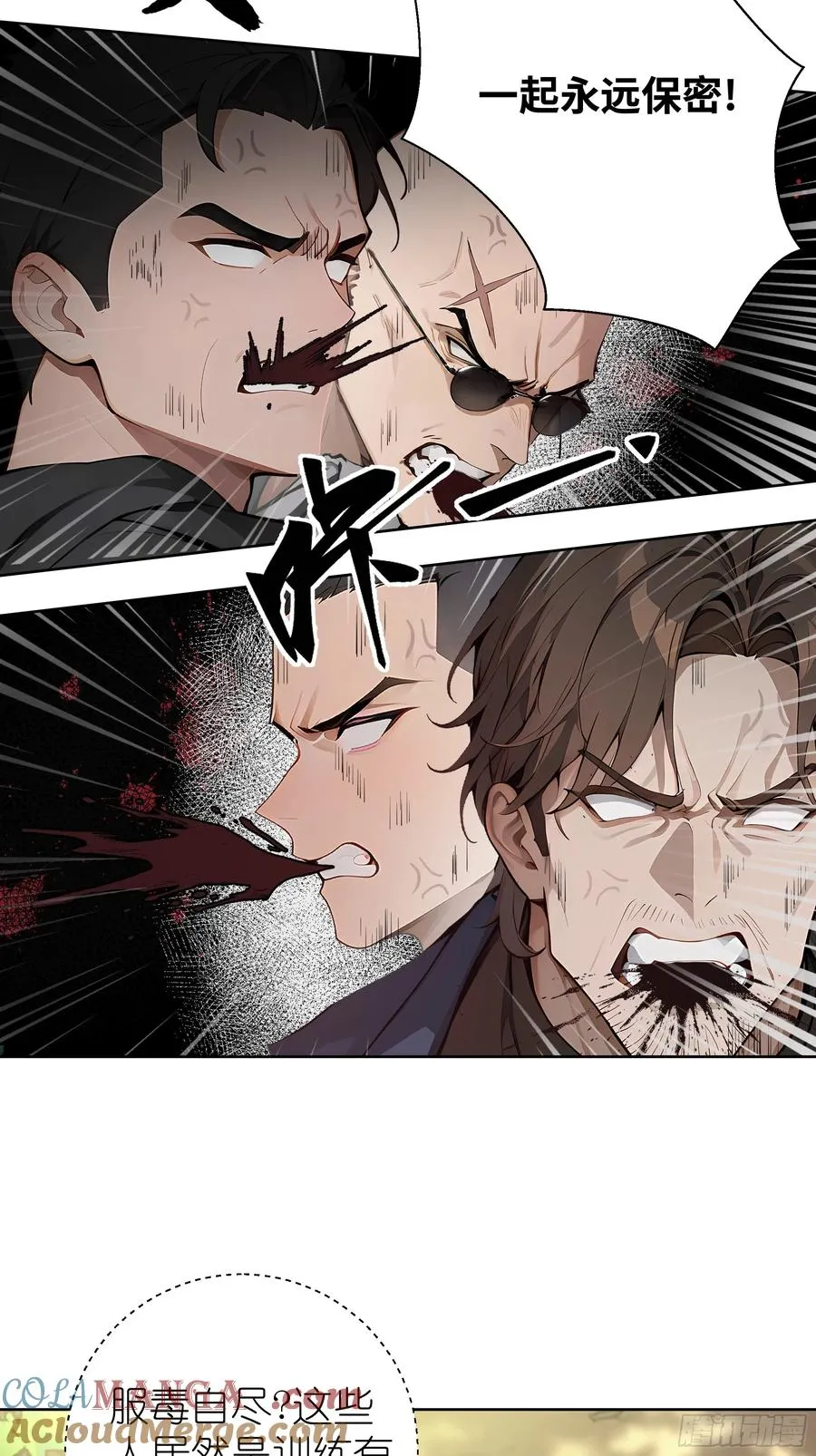 04 屠杀殆尽！21