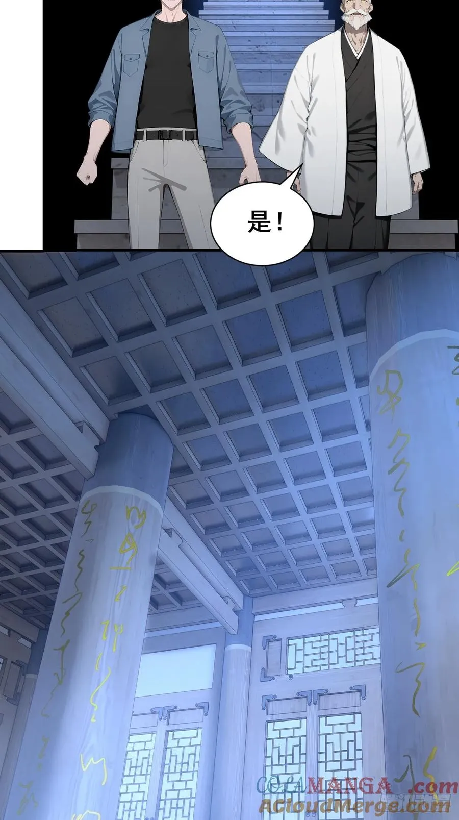 51 执念黑化34